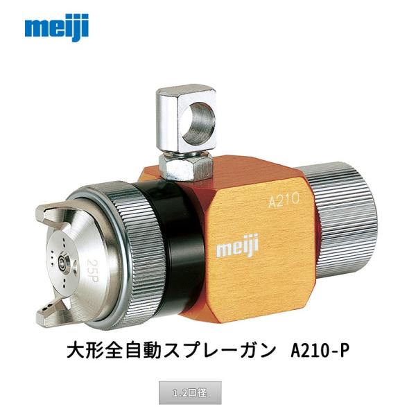 @B쏊 `SXv[K A210-P12P 1.2a  