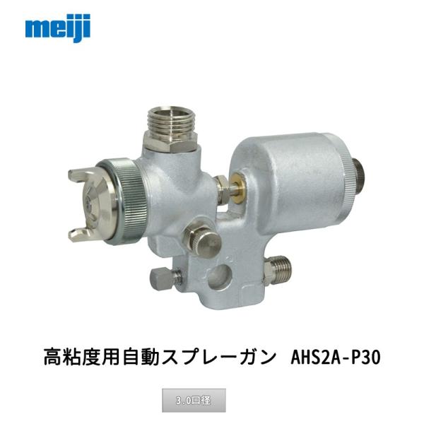 @B쏊 SxpXv[K AHS2A-P30 3.0a  