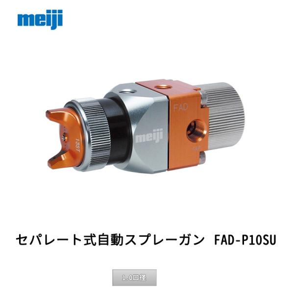 @B쏊 Zp[gXv[K FAD-P10-SU 1.0a  