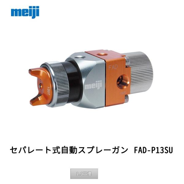 @B쏊 Zp[gXv[K FAD-P13-SU 1.3a  