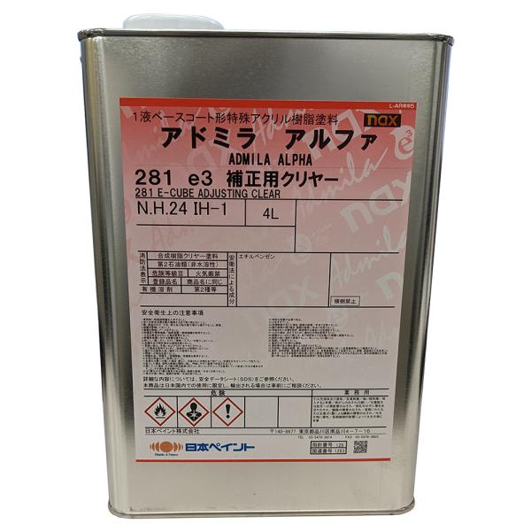 日本ペイント 3010820 nax アドミラアルファ 281 e3 補正用クリヤー 4L