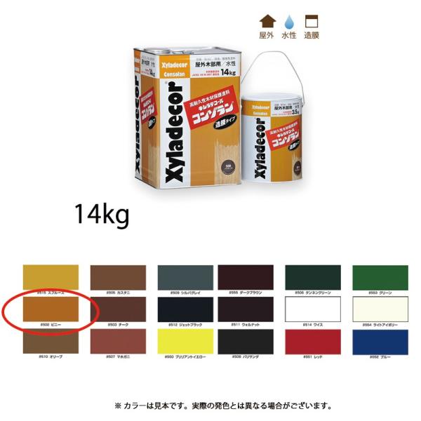 キシラデコール コンゾラン ピニー」の人気商品一覧・価格比較 - 価格.com