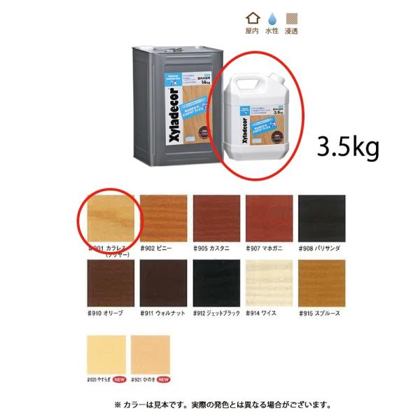 KXP~J LVfR[CeAt@C #901 JX hp  3.5kg 