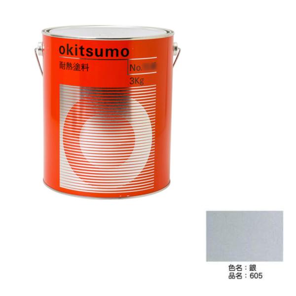 家庭や工場などで加熱される箇所に、手軽に塗装できるカラーの汎用タイプの耐熱塗料です。耐熱温度を300℃〜600℃まで各温度ごとにご用意しております。専用下塗を使用することでいっそう耐食性が向上します。