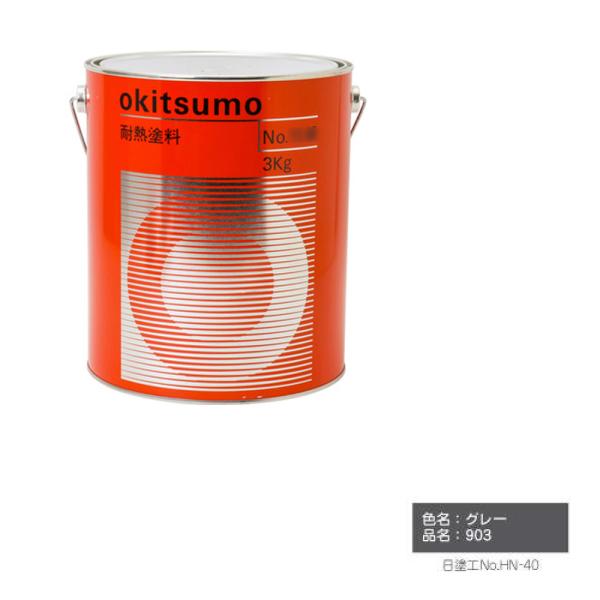 ILc ϔMx400h 903 cO[ 4kg  