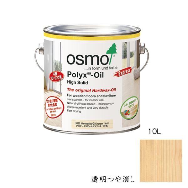 オスモカラー フロアークリアー 10L」の人気商品一覧・価格比較 - 価格.com