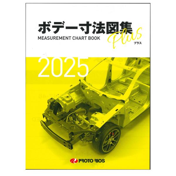 ボデー寸法図集 2001.2002.2003.2004.2011 5冊セット workers-heaven_pts-0002025
