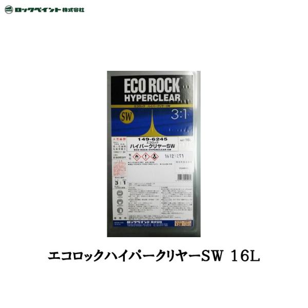 ロックペイント エコロックハイパークリヤーSW 16L 149-6245-01