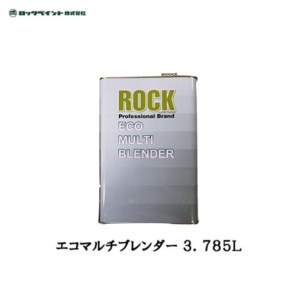 ロックペイント 特化即対応エコタイプエコマルチブレンダー3.785L 051