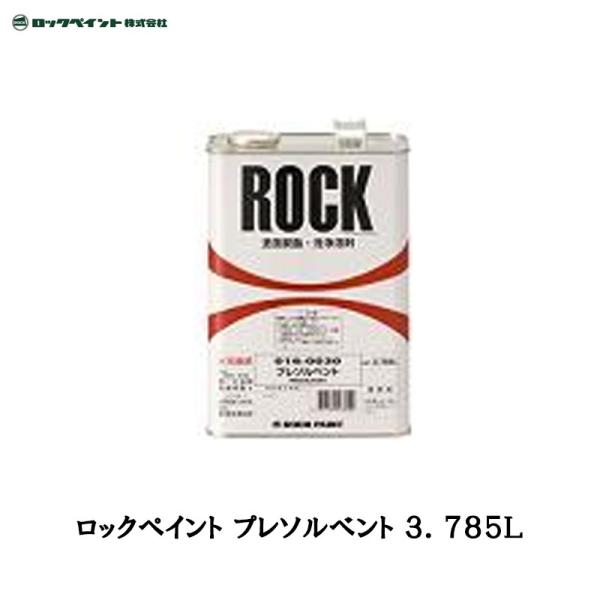 ロックペイント 016-0030 プレソルベント 3.785L 取寄 : ネット
