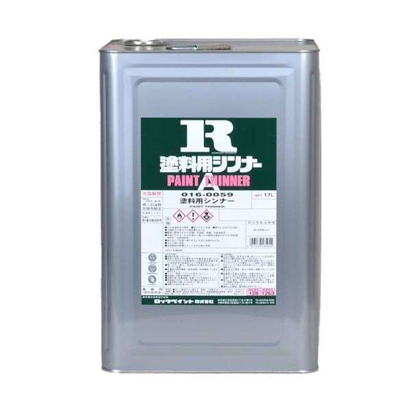 シンナー類引火点も高く、刺激も少ない油性塗料やターペン可溶(弱溶剤)系の塗料の希釈に