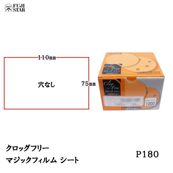 Ow NbOt[ }WbNtB CLAS-HP 75*110m Ȃ  #180     󒍐Yi