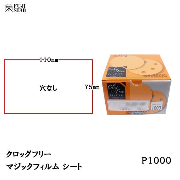 �O�������w �N���b�O�t���[ �}�W�b�N�t�B���� CLAS-HP 75*110m�� ���Ȃ�  #1000   ���  �󒍐��Y�i