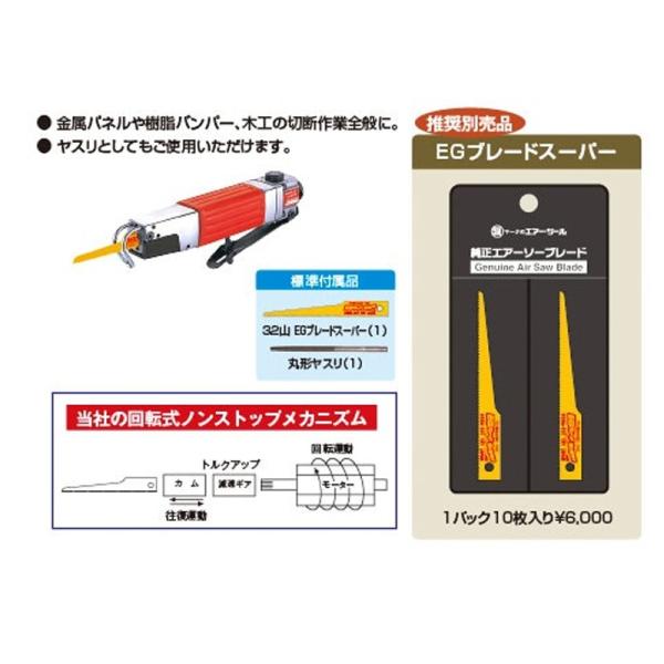信濃機販 エアーソー ヤスリ万能切断作業用 SI-4710 取寄 信濃機販 エアーソー ヤスリ万能切断作業用 SI-4710 取寄