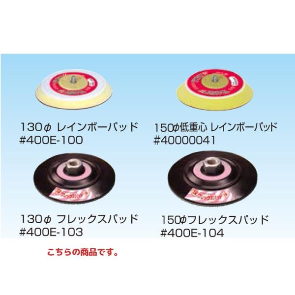 �M�Z�@�� ���i  �|���b�V���[�p�p�b�h 400E-103 130�Ӄt���b�N�X�p�b�h ���