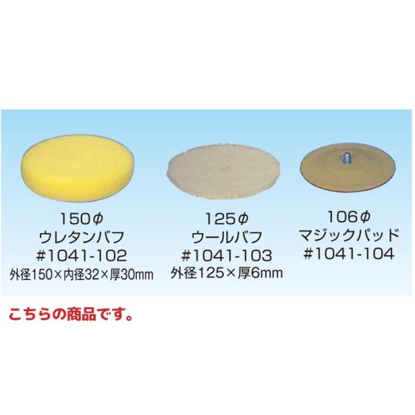 MZ@ i  ~jvNT[Lbg 1041-102 150ӃE^ot 1pbN 5  