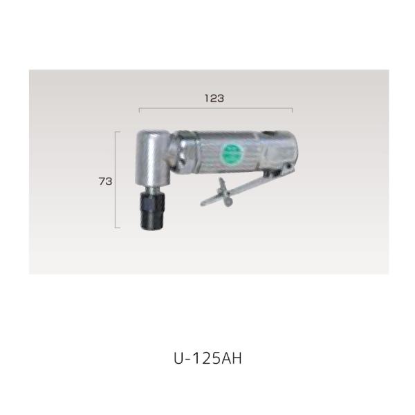 5点セット‼️U-TOOLS  エア　ダイグラインダー　φ6 埼玉精機　研磨　工具 埼玉精機 U-125AH ベビーアングルダイグラインダーφ6 取寄