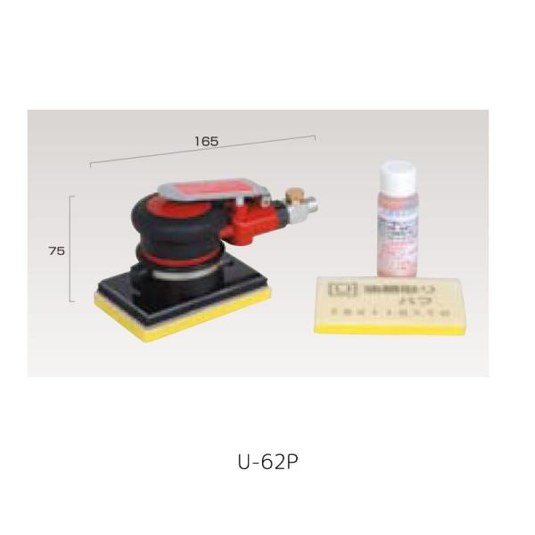 ʐ@ U-62P EBhE|bV[71×106 