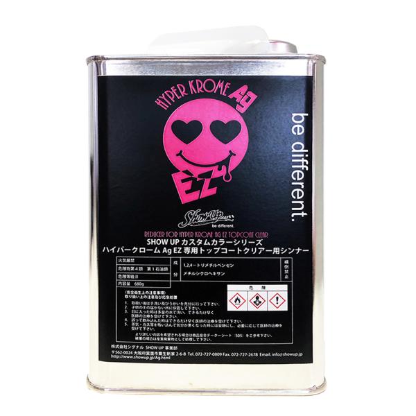 SHOW UP HKAG-EZCR HYPER KROME Ag EZ��p�g�b�v�R�[�g�N���A�[�p�V���i�[ 680g ���
