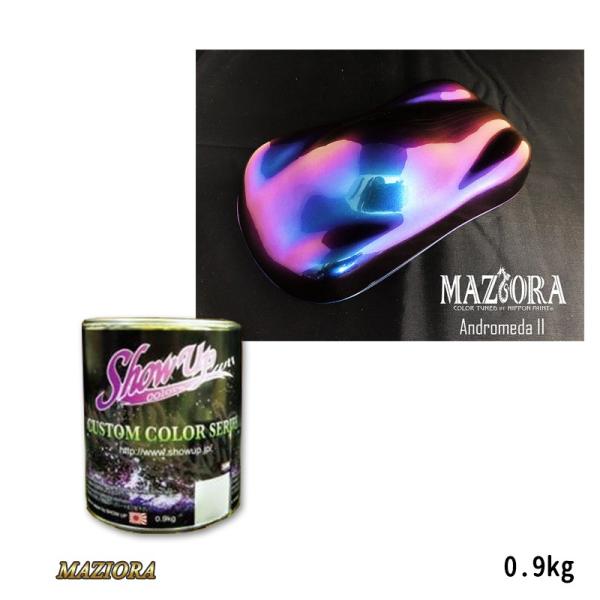(KAGEMARUDESIGNS)クロちゃん　紫マジョーラカラー。 楽天市場】マジョーラ コスモコレクションマイクロボトル15ml