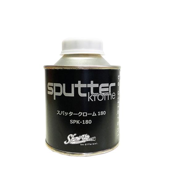 SHOW UP sputter Krome SPK-180 180  180g ���