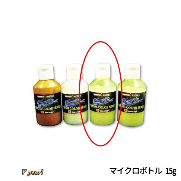 SHOW UP Vpearl SUP02MCB SUP-02 �}�C�N���{�g�� 15g ���