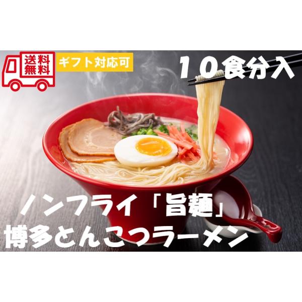 福岡 博多 とんこつラーメン お取り寄せグルメ 取り寄せグルメ ラーメン ラーメンセット 送料無 プレゼント のし