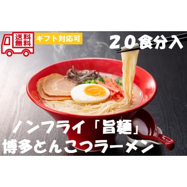 福岡 博多 とんこつラーメン お取り寄せ お取り寄せグルメ 人気 プレゼント 内祝 贈答用 御歳暮 お歳暮 お祝い 御祝 お中元 御中元 お土産 手土産