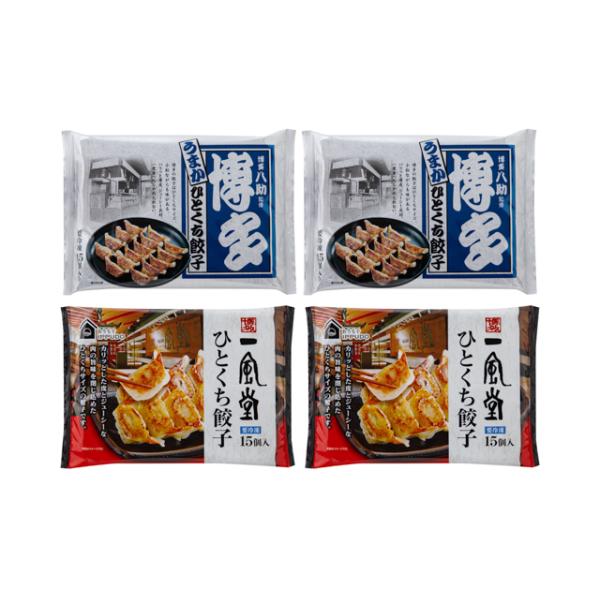 一風堂 博多八助 監修 ひとくち餃子セット 2種計4袋 福岡 博多 餃子セット 一口餃子 点心 お取り寄せ お取り寄せグルメ 人気 お土産