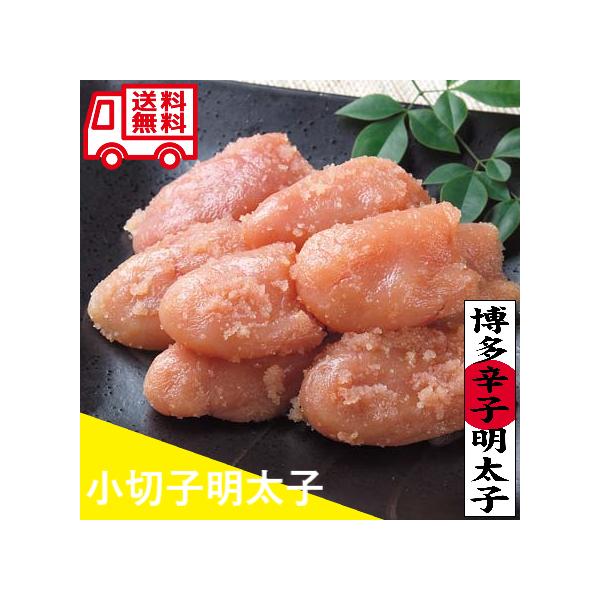 福岡 小切子明太子 ごはんのお供 お取り寄せ お取り寄せグルメ 人気 内祝 贈答用 御歳暮 御祝 御中元 お土産 手土産 明太子
