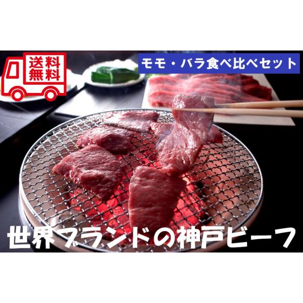 兵庫 三田屋総本家 神戸ビーフ焼肉用 お取り寄せ お取り寄せグルメ 人気 内祝 贈答用 御歳暮 お歳暮 お祝い 御祝 お中元 御中元 お土産 手土産