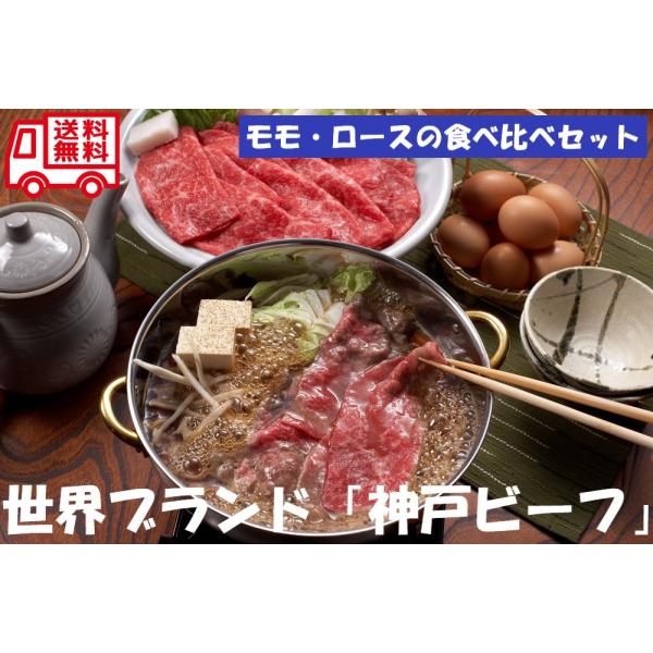 兵庫 三田屋総本家 神戸ビーフすき焼き・しゃぶしゃぶ用 お取り寄せ 人気 内祝 贈答用 御歳暮 お歳暮 お祝い 御祝 お中元 御中元 お土産 手土産