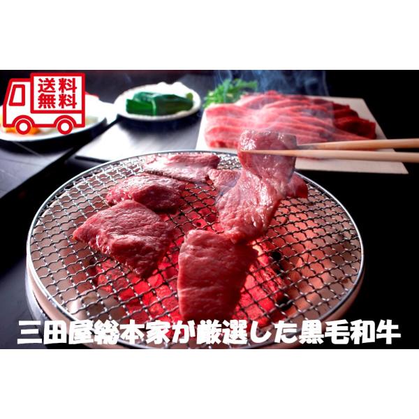兵庫 三田屋総本家 黒毛和牛モモ・バラ焼肉用 お取り寄せ お取り寄せグルメ 人気 内祝 贈答用 御歳暮 お歳暮 お祝い 御祝 お中元 御中元 お土産 手土産