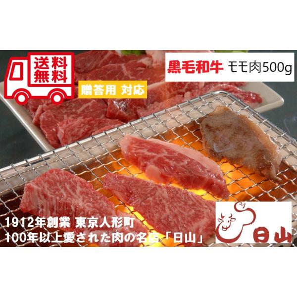 東京 人形町 日山 黒毛和牛 赤身焼肉 お取り寄せ お取り寄せグルメ 人気 内祝 贈答用 御歳暮 お歳暮 お祝い 御祝 お中元 御中元 お土産 手土産