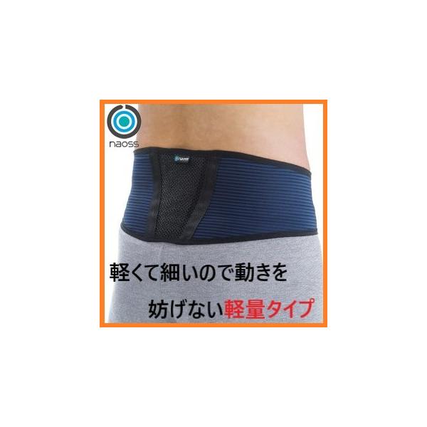 ●サイズ：　Mサイズ (腰周り72cm〜84cm)　Lサイズ (腰周り83cm〜97cm)　LLサイズ (腰周り96cm〜112cm)●　色　：　ネイビー（裏地：グリーン）　●サポート力：　ソフトタイプ●特徴(1)：0.7mmの中に3層を実...