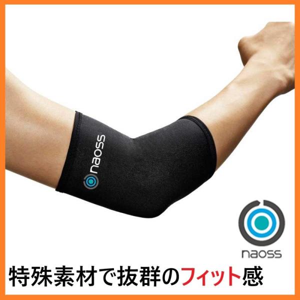 ★おススメの方★・肘周辺に不安定感があるかた・肘周りを圧迫・保温して、筋肉と腱(けん)をサポートしたい方★特殊素材（Ti-a)で薄くても、しっかり保温性を高め、動きやすく、抜群のフィット感で 着けていないような感覚を味わえます。★スポーツで...