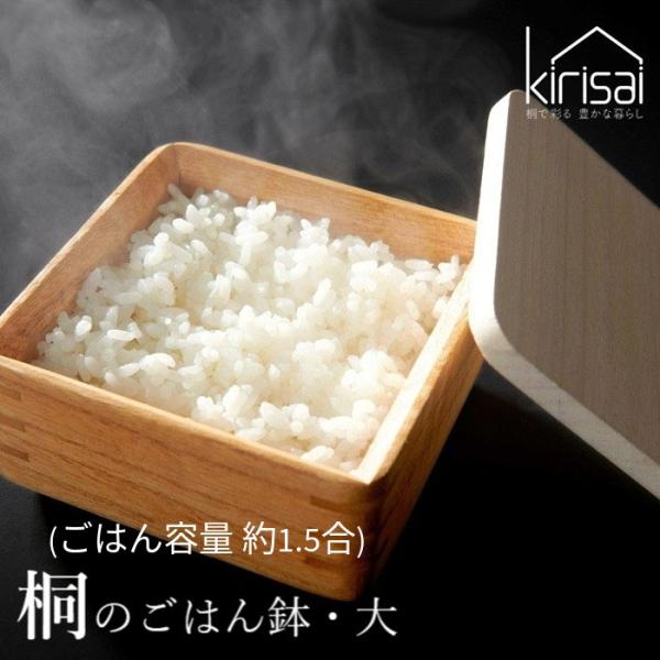 桐のレンジでごはん鉢 大 保存容器 桐 冷凍保存 電子レンジ対応 木 木材 水洗い ごはん ご飯容器 保存容器 レンジ ごはん容器 ごはん鉢 容器