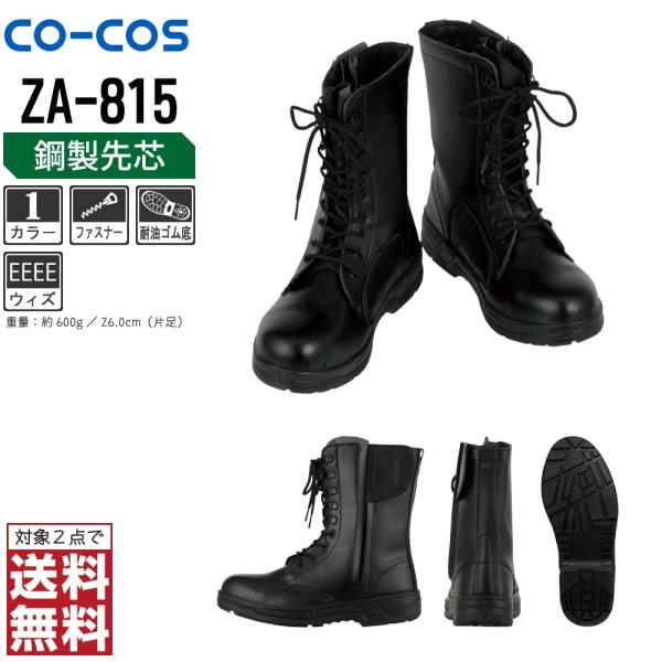 workpro_coc-580815-00