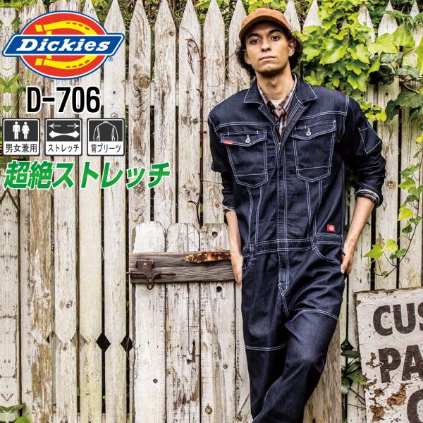 Dickies ディッキーズ 作業服 通年 デニム 長袖 つなぎ メンズ