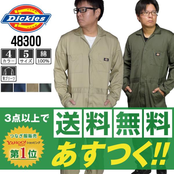 ディッキーズ つなぎ 長袖 400 綿 春秋冬用 サイズ保証 Buyee Buyee Japanese Proxy Service Buy From Japan Bot Online