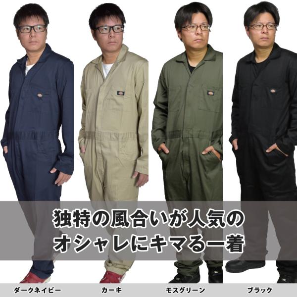ディッキーズ つなぎ 長袖 400 綿 春秋冬用 サイズ保証 Buyee Buyee Japanese Proxy Service Buy From Japan Bot Online