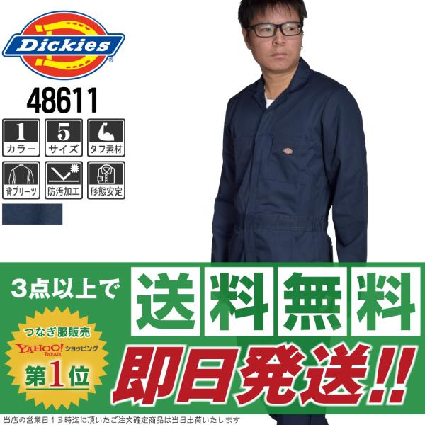 DIY関連雑誌セット 楽天市場】Dickies ディッキーズ 長袖つなぎ 48611 ツナギ