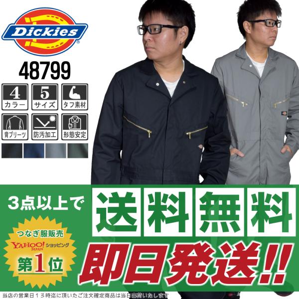 ディッキーズ つなぎ 長袖 サイズ保証 Buyee Buyee บร การต วกลางจากญ ป น ซ อจากประเทศญ ป น