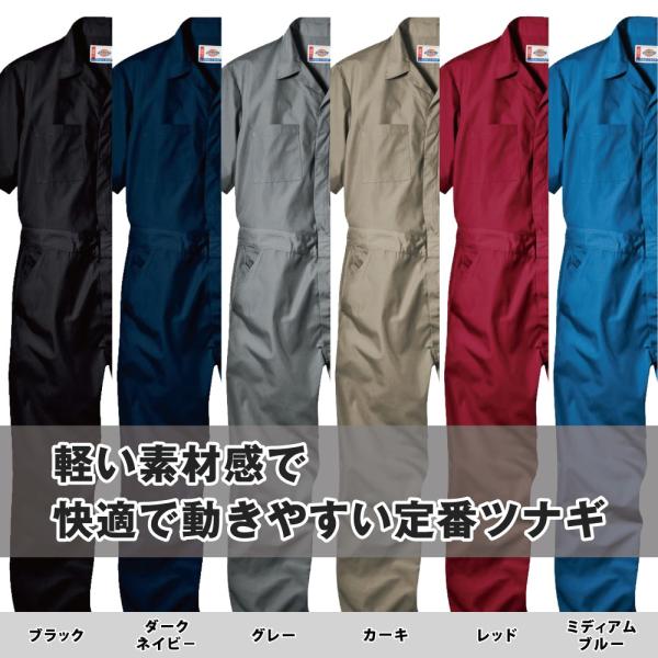 アウトレット ディッキーズ つなぎ 半袖 大きいサイズ Buyee Buyee 日本の通販商品 オークションの代理入札 代理購入