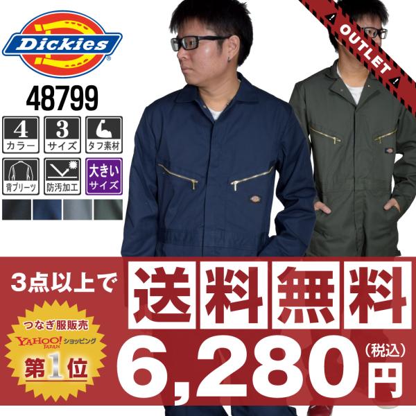 アウトレット ディッキーズ つなぎ 長袖 大きいサイズ Buyee Buyee Japanese Proxy Service Buy From Japan Bot Online