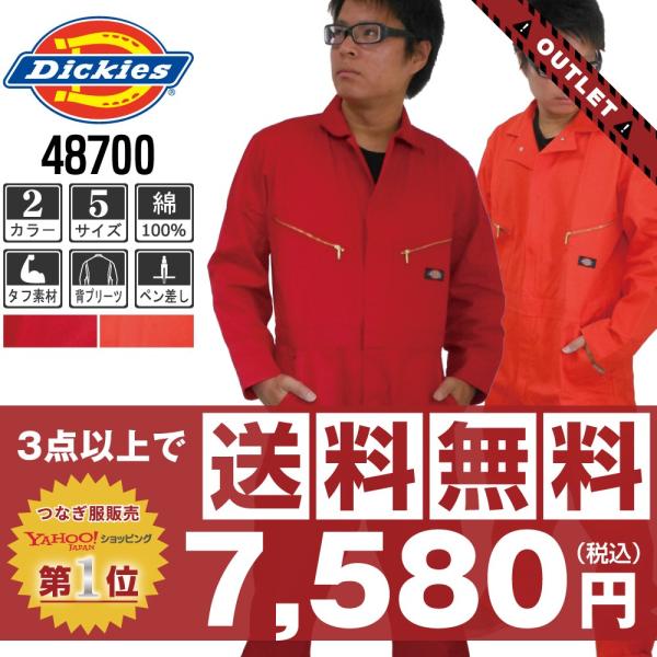 アウトレット ディッキーズ つなぎ 長袖 廃番 オレンジ レッド Buyee Buyee Japanese Proxy Service Buy From Japan Bot Online