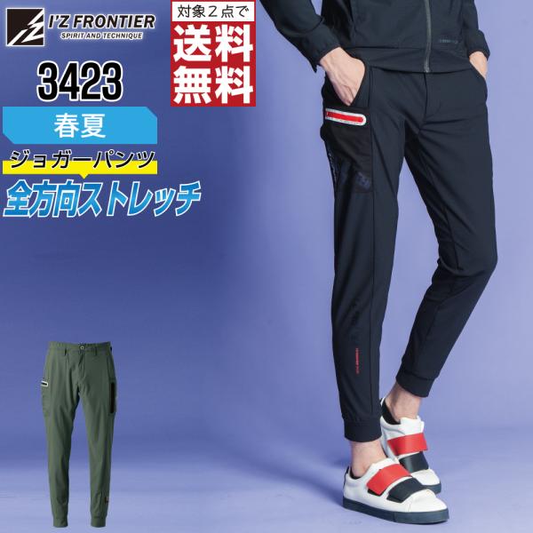 ストレッチ 快適 アイズフロンティア 3423 作業ズボン 春夏 ストレッチ パンツ