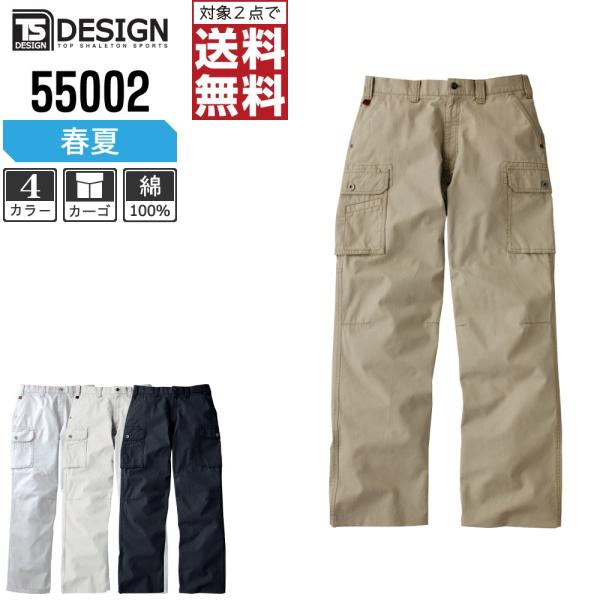 作業服 Jawin ズボンの人気商品 通販 価格比較 価格 Com