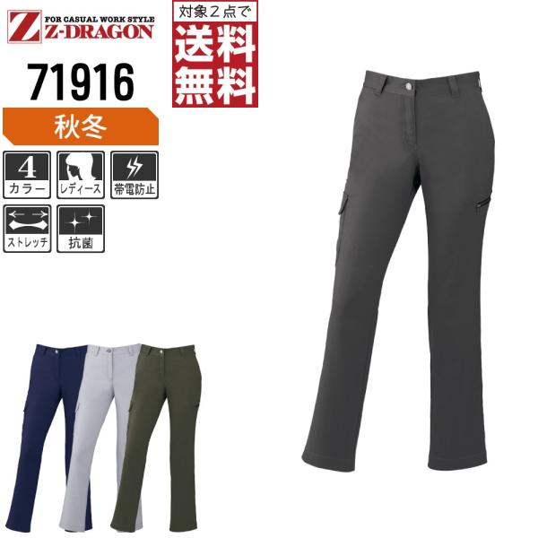 Z-DRAGON �W�B�[�h���S�� ��ƃY�{�� �H�~ �X�g���b�` ���f�B�[�X �J�[�S �p���c ��v�ŐL�k���ɗD���f�� 71916