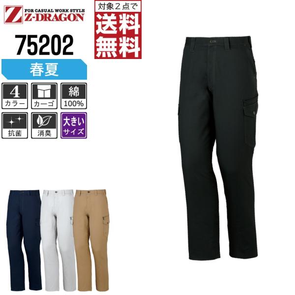 傫TCY Z-DRAGON ƃY{ t m[^bN J[Spc W[hS   75202